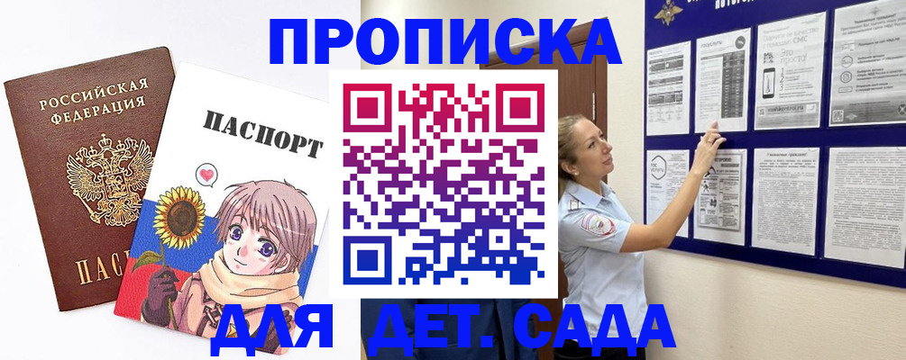 временная регистрация законно в Пятигорске