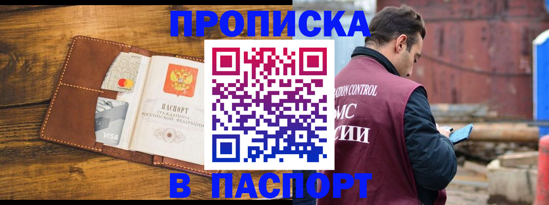 временная регистрация в Пятигорске