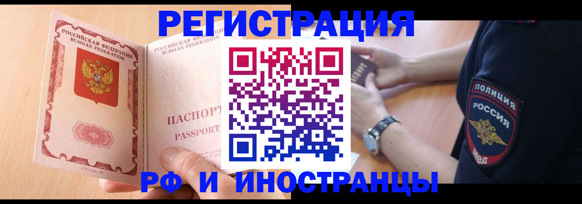 прописка для кредита в Пятигорске