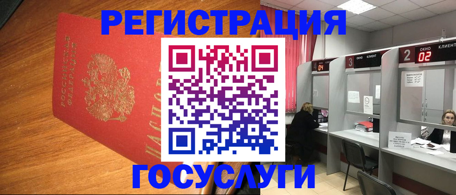 временная регистрация для всех в Пятигорске