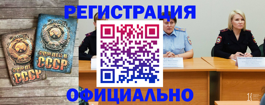 временная регистрация в квартире в Пятигорске