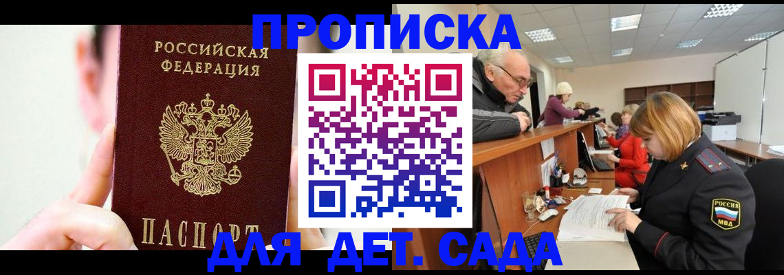 временная регистрация собственник в Пятигорске