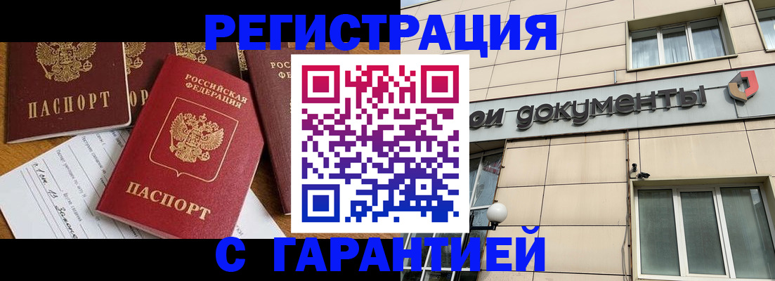 прописка иностранных граждан в Пятигорске